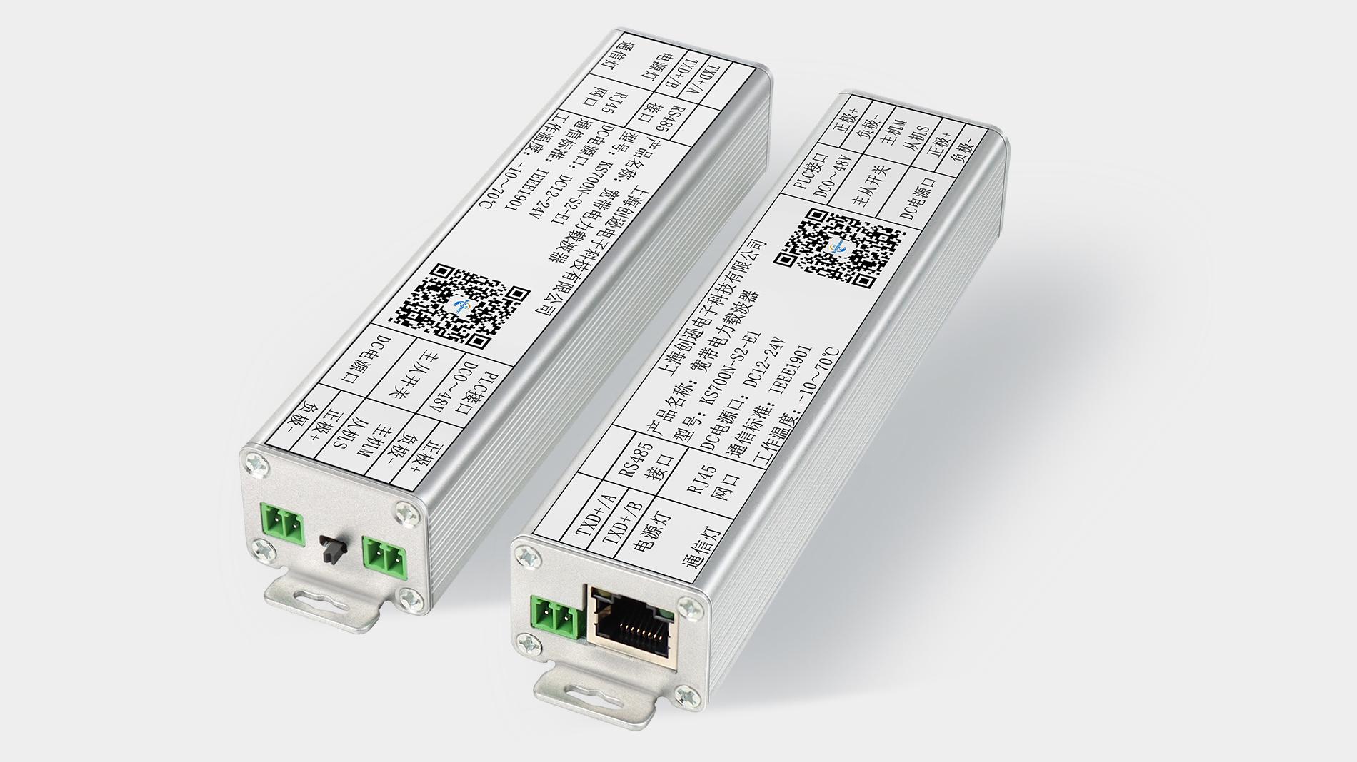 KS810N 迷你增強款電力載波器交流電直流電傳輸穩定交流直流通用 485接口